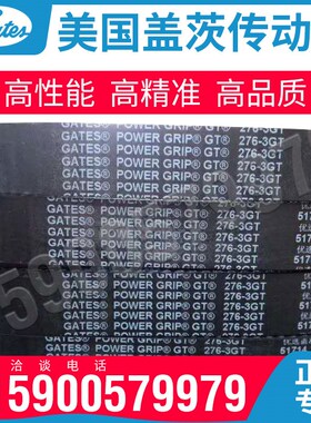 美国盖茨GATES同步带219-3GT 222 225 228 231 234 237 240 243
