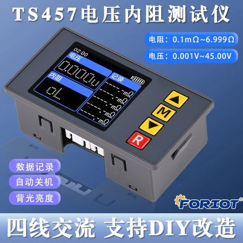 TS457电压内阻测试仪内阻测量数据可调时间亮度交流4线法记录5组