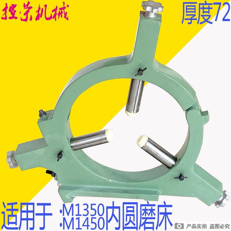 上海机床厂M1450A磨床中心架 M1450B磨床闭式中心架M1350B MQ1350