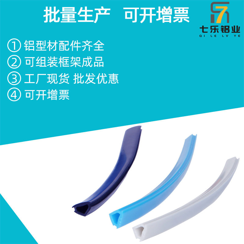 工业铝型材平封胶条 软质PVC封边胶条装饰条槽8槽6槽10密封条整卷