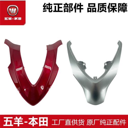 适用于LD125LINK前大罩 WH125T-12前罩面板