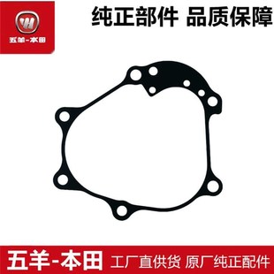 适用于WH125T 11立德齿轮箱垫片LEAD125变速箱密封垫原装