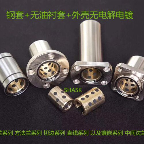 內铜外钢LM  8 10 12 13 16 20 25 30 35 40 50 LUU铜套直线轴承