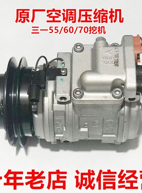 挖掘机配件空调泵三一55 60 70龙工临工原厂冷气泵空调压缩机原装