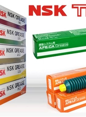 NSK速轴承机械润滑 油脂NSL LR3 PS2 AS2  NS7 LGU LG2 NF2油脂