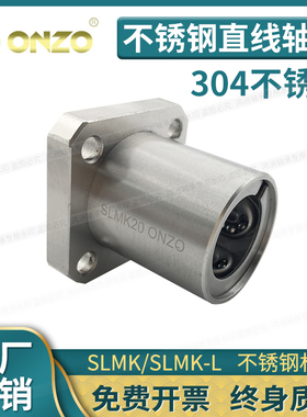 耐温钢保方法兰不锈钢直线轴承SLMK10/12/16/20/25/30/35/40GA