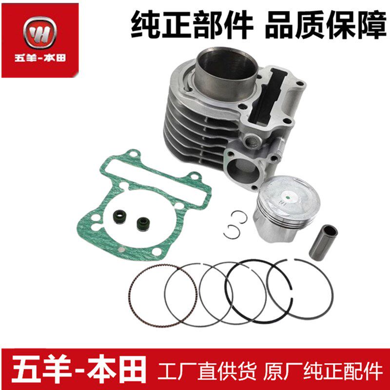 适用于睿御睿影睿镁套缸WH110T-6-7-6A-7B7C中缸活塞气缸体环