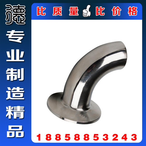 正材304SS316S不锈钢卫生级单快装90度焊弯头 不锈钢焊接快装弯管