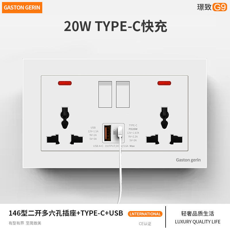 146型多功能六孔插座面板Type-C充电USB快充20W港式英式通用插座