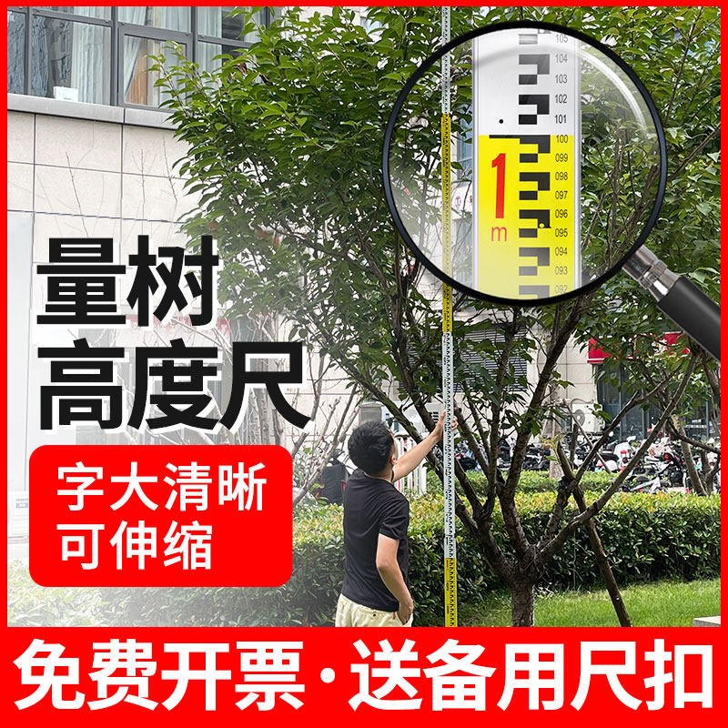 带横测高尺5米塔尺量车高专用尺伸缩测量尺量树标高尺水准标尺
