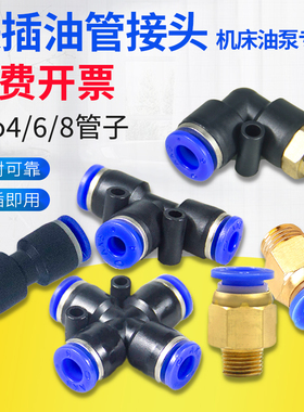 油管气管快插管接头M6*1m81润滑泵油排油路弯头塑料公制螺纹M10