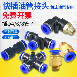 油管气管快插管接头M6 1m81润滑泵油排油路弯头塑料公制螺纹M10