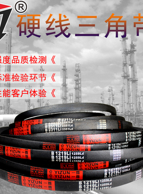 一尊三角皮带传动带B型2921到4343/2946/2950/2972/2997/3000皮带