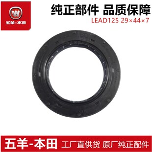适用于WH125T 11变速箱油封LEAD125齿轮箱后轮轴油封