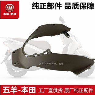 适用于LEAD125座桶前罩WH125T 11中央下罩马桶前罩中央罩