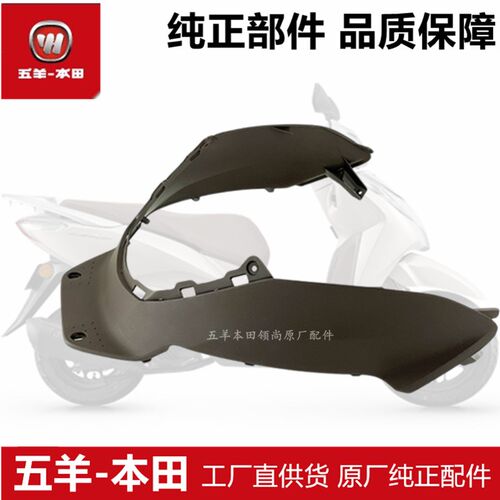 适用于LEAD125座桶前罩WH125T-11中央下罩马桶前罩中央罩