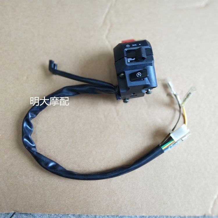 力帆LF150-10B/10F/10SKPR200左右手把开关启动大灯息火喇叭开关