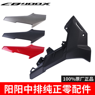 适用本田CB400X电瓶护板侧盖电池护罩边板总成原厂纯正零配件