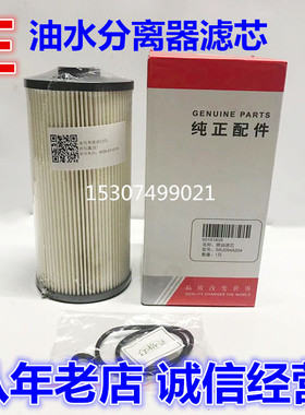 挖机配件柴油格燃油滤55 75 135 215 485C三一纯正原厂油水分离器