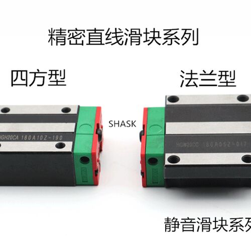 重载滚珠直线导轨-HHC HWC 24 28 30 36 40 42 45 48 55  60 70