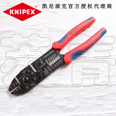 德国原装凯尼派克KNIPEX多功能剥线钳剪切钳压线钳9721215