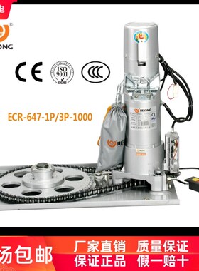 漳州杰龙ECR-647-1P800Kg电动遥控器卷帘卷闸门电机铜芯马达全套
