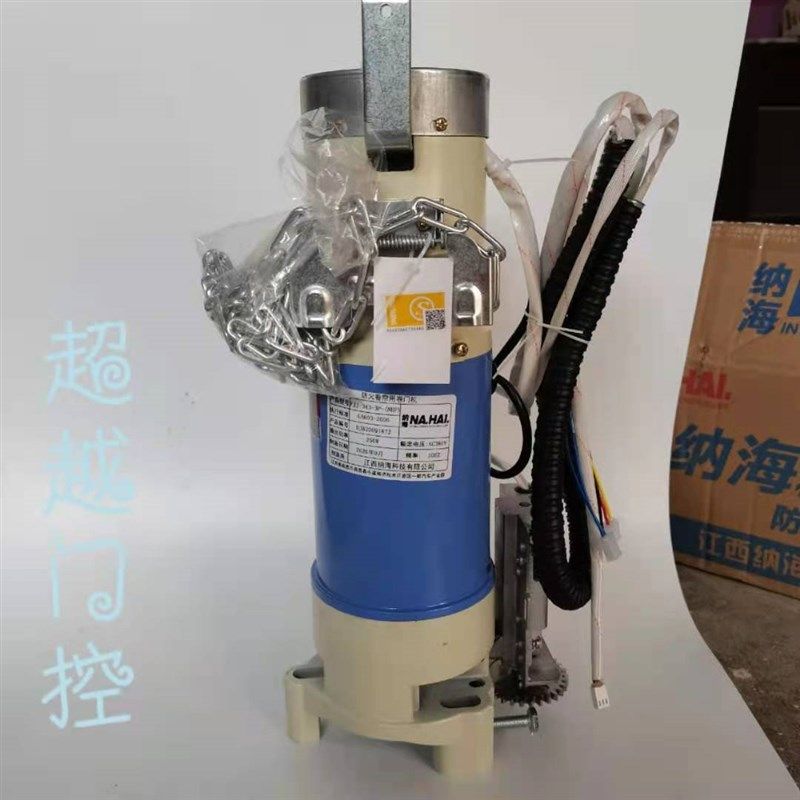 纳海防火卷帘电机600KG铜芯防雷自动卷闸车库门控制器电动开门机