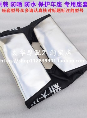 适用于新大洲本田新锋锐SDH125-39/39A/39C原装防晒防水座套坐垫