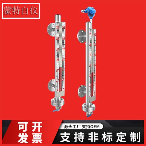 UHZ磁翻板液位计水位计水箱带远传4-20ma磁性开关浮子液位不锈钢
