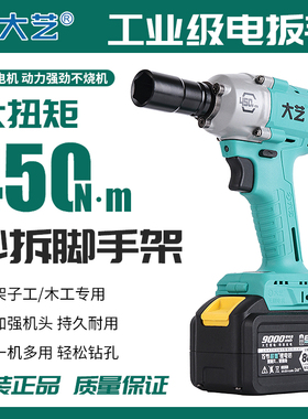大艺电动起子A7电池6801S/6822G大扭力锂电气动扳手汽修无刷充电
