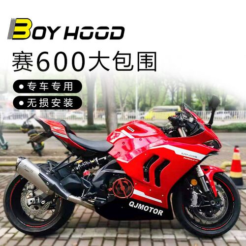 适用老款赛600改装件 大包围 2020-2021款