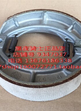 适用铃木锐爽EN125-2A/2F/3F EN150 HJ125K前后鼓刹 刹车皮制动蹄