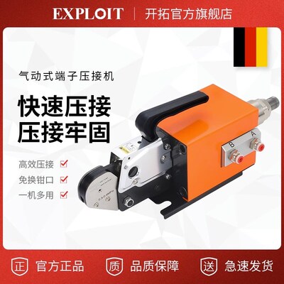 气动压线钳自动冷压端子压线机0.25-10mm多功能管型接线压线工具