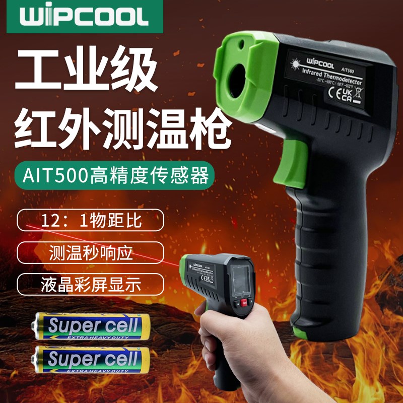 油温枪测温枪厨房专用高精度红外测温仪测量计温度计商用测温仪