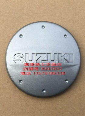 适用铃木锐爽 EN125-2A/2F 离合器外盖 离合侧盖 大盖 圆盖标志