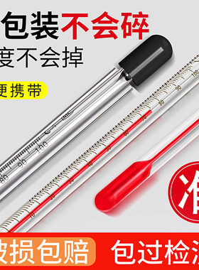 温度计测水温测量计水温计工业水银高精度科学物理实验室玻璃鱼缸