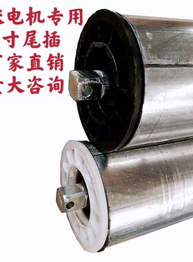 管状电机尾插3寸4寸管卷帘门轴承尾插车库帘门铁尾插 配件4寸尾插