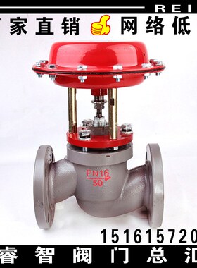 ZMBQ16-2T铸铁气动薄膜切断阀 蒸汽印染阀门 铸钢高温切断调节阀