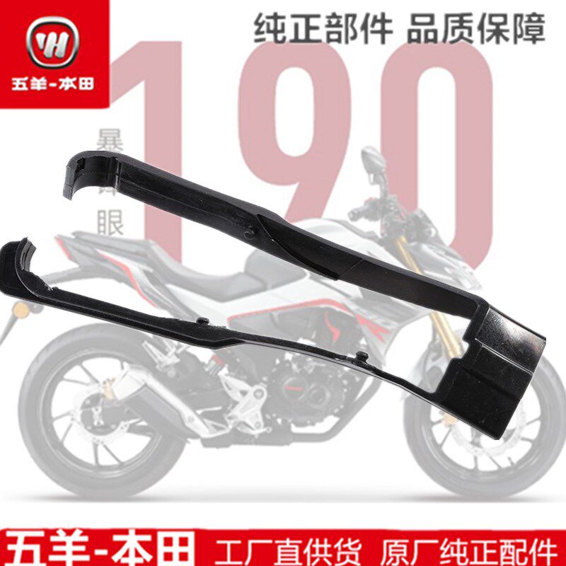 适用于国三国四暴锋眼CB190R战鹰链条滑块CBF190TR后平叉链条胶
