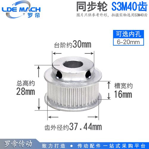 同步轮S3M40齿/T槽宽16BF型STS S3M型带台阶带凸台同步带轮成品孔