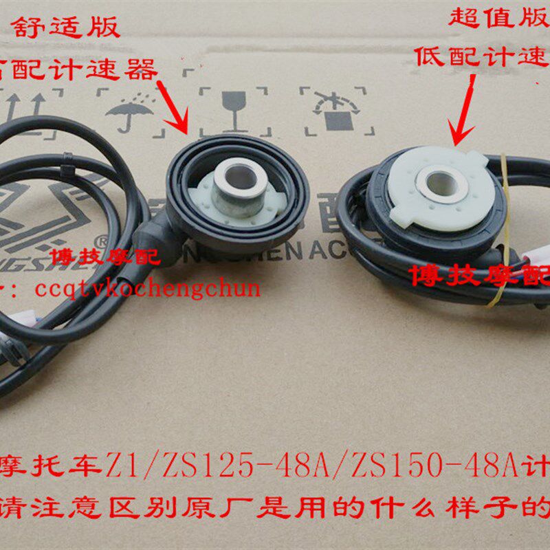 博技摩配 宗申摩托Z1原厂计速器ZS125-48A ZS150-48A计速器里程齿