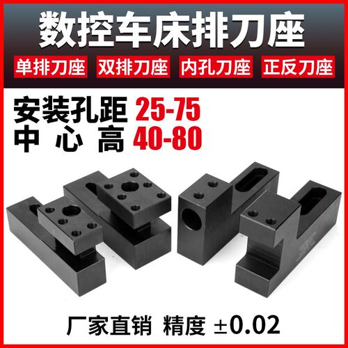数控车床排刀机刀座可调孔距25-75内孔辅助刀座u钻打孔正反刀架
