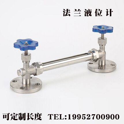 玻璃管液位计/不锈钢法兰液位计/X49W-16P法兰考克/油位计/水位计
