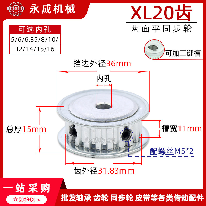 同步轮同步带轮皮带轮 XL20齿 两面平无台阶 齿外径31.83 铝合金,乐器/吉他/钢琴/配件,其它民族乐器,淘宝优惠券,粉丝福利购,淘宝优惠卷