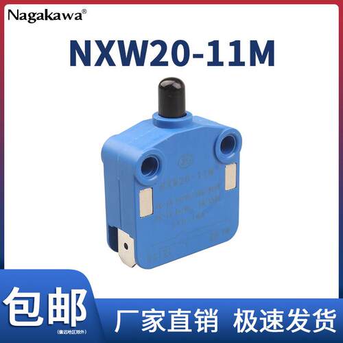 微动开关NXW20-11M磁吹C