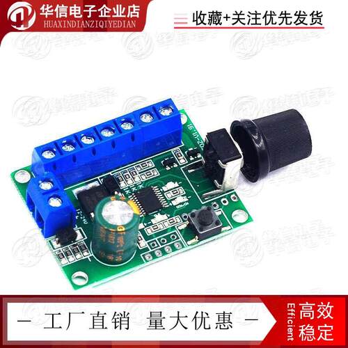 直流无刷电机调速器12V24