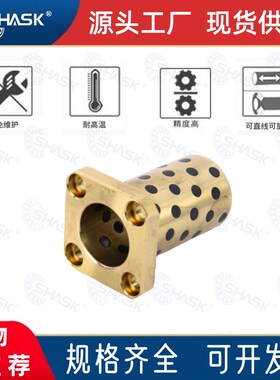 OLBK 6-50 铜合金无油衬套自润滑石墨铜套方法兰力黄铜 MPTSZ