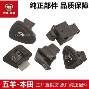 适用于LEAD125喇叭开关WH125T 11转向变关起动照明开关