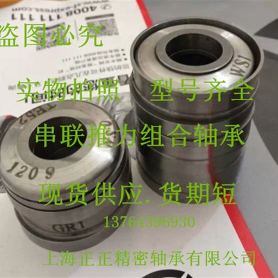 列/串列/串联推力滚子组合轴承多列滚针组合轴承1037-5列T5AR1037