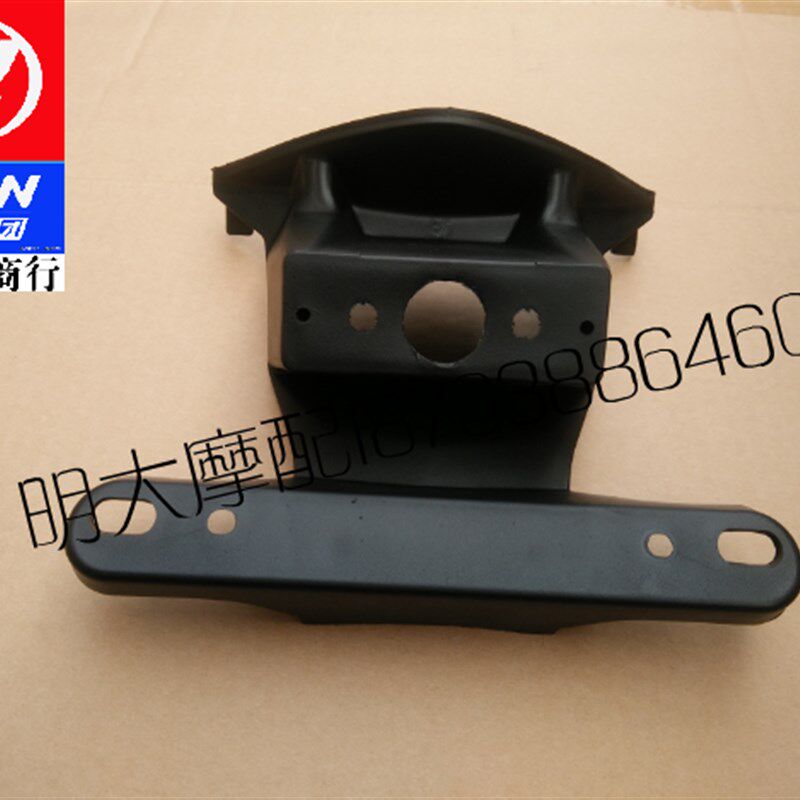 力帆配件LF150-10B/10F/10S/200-10R后挡泥板装饰板后牌照支架